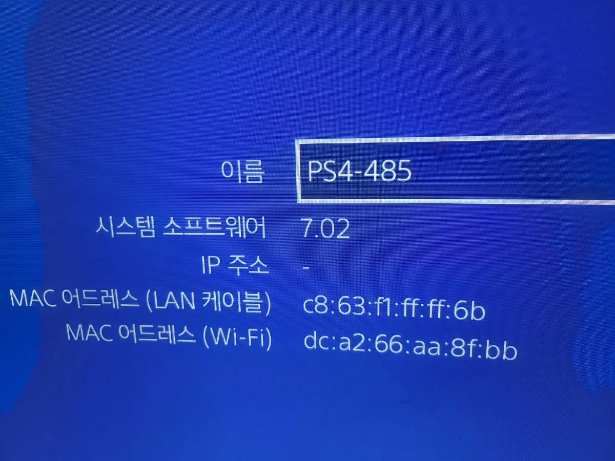 PS4 PRO WHITE 펌...7.02 기본셋 판매 합니다.